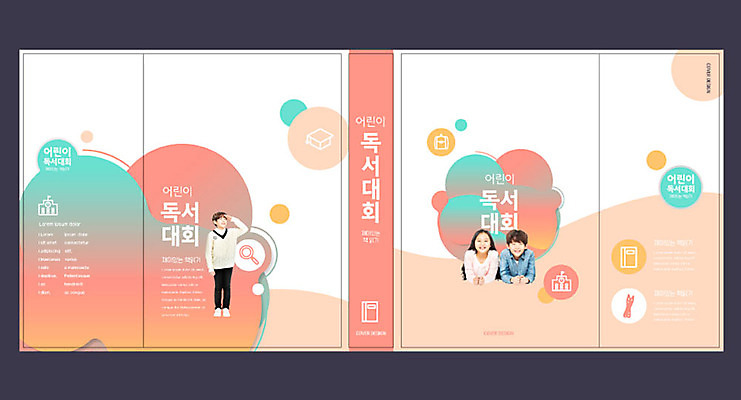 템플릿 여자 교육 표지 남자 어린이 북커버 10대 책 세명 컬러풀 독서 한국인 원형 대회 에듀 에듀케이션 어린이만 스쿨팩 책날개 책등 표지샘플 이미지템플릿 AI파일 도형 컬러 청소년 사람 동양인 파일형식 벡터