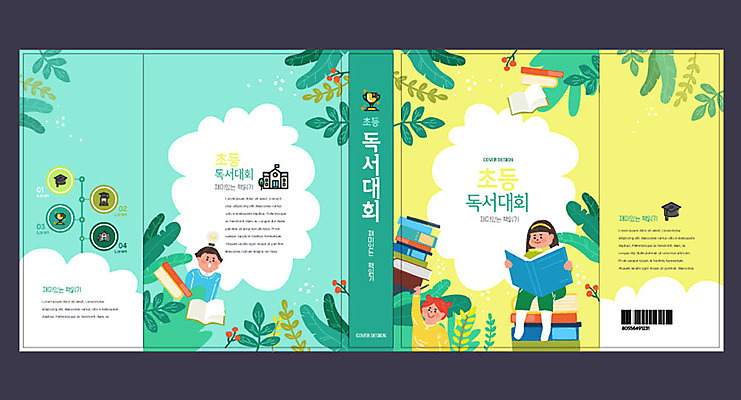 템플릿 여자 교육 표지 남자 어린이 북커버 두명 책 초록색 독서 노란색 대회 에듀 에듀케이션 어린이만 스쿨팩 책날개 책등 표지샘플 이미지템플릿 AI파일 컬러 사람 파일형식 벡터