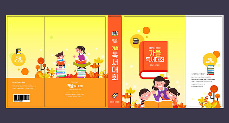 템플릿 여자 교육 표지 남자 어린이 낙엽 북커버 여러명 성인 책 독서 노란색 교사 가을 에듀 에듀케이션 스쿨팩 책날개 책등 표지샘플 이미지템플릿 AI파일 직업 계절 컬러 다수 잎 사람 파일형식 벡터