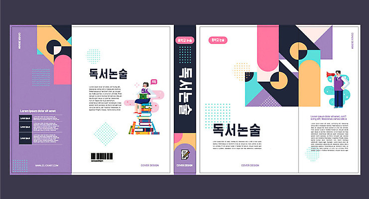 템플릿 여자 교육 표지 남자 북커버 청소년 두명 책 컬러풀 독서 논술 에듀 에듀케이션 스쿨팩 책날개 책등 표지샘플 이미지템플릿 AI파일 컬러 사람 파일형식 벡터