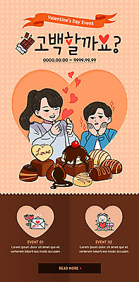 PSD 템플릿 배너 커플 여자 남자 ZIP 웹템플릿 프로포즈 겨울 디자인시안 모바일 이벤트페이지 발렌타인데이 사랑 윙크 이벤트 두명 쇼핑 홈페이지 초콜릿 주황색 홈페이지시안 하트 모바일템플릿 모바일웹 소셜네트워크 모바일앱 모바일페이지 이미지템플릿 모양 계절 감정 컬러 관계 데이이벤트 디저트 표정 사람 페이지 파일형식