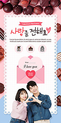 PSD 템플릿 배너 커플 여자 남자 ZIP 분홍색 웹템플릿 프로포즈 겨울 디자인시안 모바일 편지봉투 이벤트페이지 발렌타인데이 사랑 미소 이벤트 20대 성인 두명 쇼핑 홈페이지 초콜릿 홈페이지시안 한국인 하트 편지 모바일템플릿 모바일웹 손하트 소셜네트워크 성인만 모바일앱 모바일페이지 이미지템플릿 모양 계절 감정 컬러 관계 데이이벤트 디저트 봉투 표정 사람 동양인 손짓 청년 페이지 파일형식