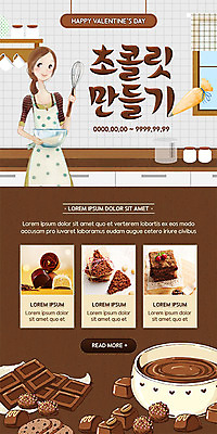 PSD 템플릿 배너 커플 여자 ZIP 웹템플릿 겨울 디자인시안 주방용품 모바일 이벤트페이지 발렌타인데이 요리 한명 사람 이벤트 쇼핑 홈페이지 갈색 주방 초콜릿 앞치마 홈페이지시안 즐거움 모바일템플릿 모바일웹 소셜네트워크 짤주머니 모바일앱 모바일페이지 이미지템플릿 1 계절 감정 컬러 생활용품 관계 데이이벤트 디저트 페이지 제빵도구 파일형식