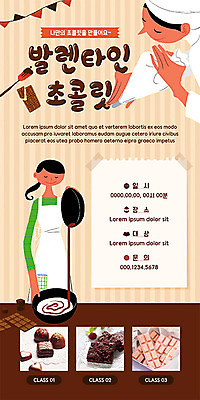 PSD 템플릿 그릇 배너 커플 여자 ZIP 웹템플릿 겨울 디자인시안 주방용품 모바일 이벤트페이지 발렌타인데이 요리 사람 이벤트 두명 쇼핑 홈페이지 갈색 초콜릿 요리사 앞치마 홈페이지시안 즐거움 모바일템플릿 모바일웹 소셜네트워크 짤주머니 모바일앱 모바일페이지 이미지템플릿 직업 식기 계절 감정 컬러 생활용품 관계 데이이벤트 디저트 페이지 제빵도구 파일형식