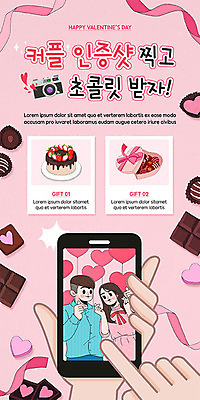 PSD 템플릿 손 배너 커플 여자 남자 ZIP 분홍색 웹템플릿 겨울 디자인시안 모바일 이벤트페이지 발렌타인데이 사랑 사람 이벤트 두명 신체부위 스마트폰 쇼핑 홈페이지 카메라 초콜릿 홈페이지시안 하트 모바일템플릿 모바일웹 손하트 소셜네트워크 모바일앱 모바일페이지 이미지템플릿 모양 계절 감정 컬러 관계 데이이벤트 디저트 손짓 전자제품 핸드폰 스마트기기 페이지 파일형식