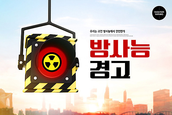 PSD 구름 편집이미지 하늘 경고 빌딩 사람없음 위험 신호등 사회이슈 방사능 카피스페이스 이미지편집 자연요소 컨셉 건물 공백 파일형식