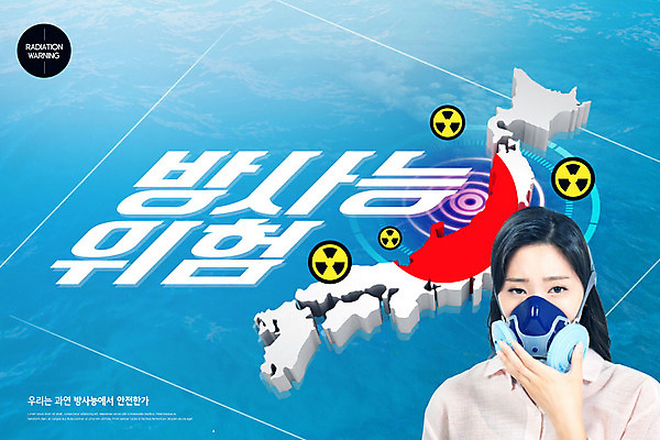 PSD 편집이미지 여자 바다 경고 한명 사람 상반신 20대 성인 파란색 일본 한국인 위험 사회이슈 방독면 방사능 성인여자한명만 카피스페이스 이미지편집 1 아시아 컬러 컨셉 마스크 동양인 청년 공백 여자한명만 성인여자만 파일형식