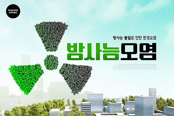 PSD 나무 구름 편집이미지 자연 하늘 나뭇잎 경고 빌딩 사람없음 건물 환경오염 오염 사회이슈 민트색 방사능 카피스페이스 이미지편집 자연요소 식물 건축물 컬러 컨셉 잎 공백 생태계 파일형식