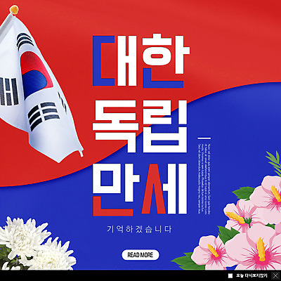 PSD 템플릿 ZIP 웹템플릿 국화 팝업 이벤트팝업 웹팝업 사람없음 태극기 태극 무궁화 애국심 독립운동 독립운동가 빅팝업 이미지템플릿 문양 꽃 국기 파일형식