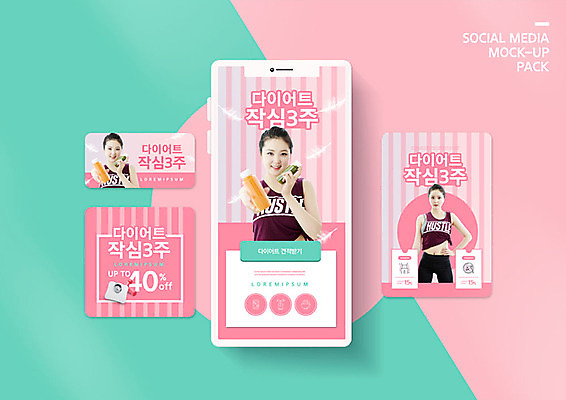 PSD 템플릿 배너템플릿 여자 ZIP 분홍색 웹템플릿 다이어트 디자인시안 모바일 새해 건강 사람 20대 성인 세명 스마트폰 세트 운동 뷰티 한국인 결심 모바일템플릿 모바일웹 소셜네트워크 소셜미디어 웹배너 성인여자만 모바일앱 SNS배너 모바일페이지 이미지템플릿 배너 컬러 컨셉 동양인 청년 핸드폰 스마트기기 페이지 여자만 성인만 파일형식