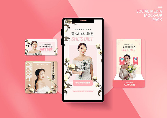 PSD 템플릿 배너템플릿 여자 ZIP 신부 분홍색 웹템플릿 결혼 다이어트 디자인시안 모바일 새해 건강 웃음 사람 여러명 20대 성인 스마트폰 세트 운동 뷰티 한국인 결심 모바일템플릿 모바일웹 소셜네트워크 소셜미디어 웹배너 성인여자만 모바일앱 SNS배너 모바일페이지 이미지템플릿 배너 컬러 다수 컨셉 표정 동양인 이벤트 청년 핸드폰 스마트기기 페이지 여자만 성인만 파일형식