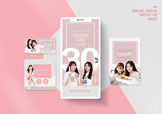 PSD 템플릿 배너템플릿 여자 ZIP 분홍색 웹템플릿 다이어트 디자인시안 모바일 새해 건강 사람 여러명 20대 성인 스마트폰 세트 운동 뷰티 한국인 결심 고민 모바일템플릿 모바일웹 소셜네트워크 소셜미디어 웹배너 성인여자만 모바일앱 SNS배너 모바일페이지 이미지템플릿 배너 감정 컬러 다수 컨셉 동양인 청년 핸드폰 스마트기기 페이지 여자만 성인만 파일형식