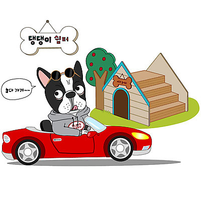 동물 한마리 말풍선 일러스트 자동차 사람없음 반려동물 컬러풀 귀여움 강아지 놀이터 휴식처 국내일러스트 AI파일 1 육상교통 컬러 컨셉 놀이 휴식 개 파일형식 벡터