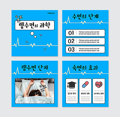 PSD 템플릿 여자 과학 웹템플릿 학사모 스트레스 한명 성인 30대 파란색 약 한국인 심장 잠 맥박 숙면 성인여자한명만 카드뉴스 이미지템플릿 모자_잡화 1 컬러 졸업 의학 사람 동양인 장년 장기_의학 여자한명만 성인여자만 파일형식