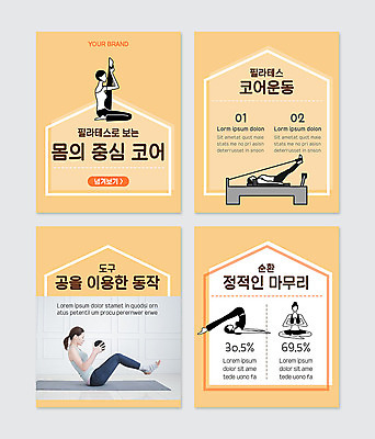 PSD 템플릿 여자 웹템플릿 건강 여러명 성인 30대 운동 한국인 필라테스 여자만 카드뉴스 코어운동 이미지템플릿 다수 사람 동양인 장년 파일형식