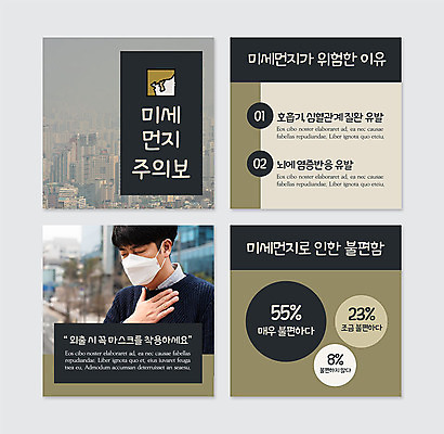 PSD 템플릿 남자 웹템플릿 마스크 한명 성인 30대 한국인 호흡기관 성인남자한명만 미세먼지 카드뉴스 이미지템플릿 1 사람 동양인 장년 장기_의학 먼지 남자한명만 성인남자만 파일형식