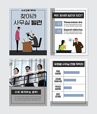 PSD 템플릿 여자 40대 중년 웹템플릿 비즈니스 여러명 20대 성인 30대 사무실 한국인 비즈니스맨 비즈니스우먼 카드뉴스 이미지템플릿 남자 다수 사람 동양인 청년 장년 직장인 파일형식