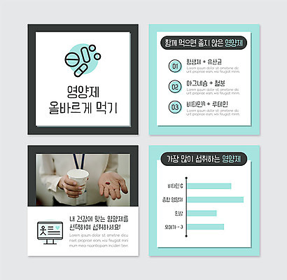 PSD 템플릿 손 여자 웹템플릿 한명 들기 신체부위 물 30대 한국인 먹기 민트색 영양제 성인여자한명만 카드뉴스 이미지템플릿 자연요소 1 컬러 모션 사람 동양인 장년 약 여자한명만 성인여자만 파일형식