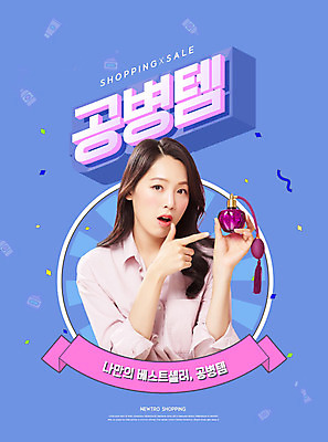 PSD 편집이미지 여자 분홍색 한명 사람 상반신 20대 성인 타이포그라피 앞모습 파란색 한국인 즐거움 베스트셀러 향수병 의료성형뷰티 성인여자한명만 뉴트로 공병템 이미지편집 문자 1 감정 뷰포인트 컬러 동양인 청년 뷰티 향수 복고 합성어 병_담는 여자한명만 성인여자만 파일형식