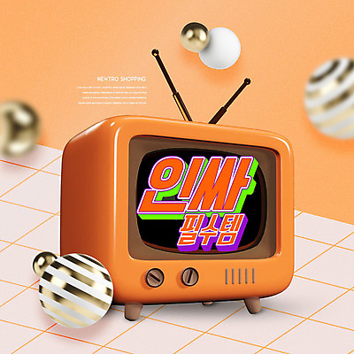 PSD 편집이미지 안테나 타이포그라피 사람없음 주황색 텔레비전 즐거움 입체도형 필수품 카피스페이스 뉴트로 인싸 이미지편집 도형 문자 감정 컬러 통신 전자제품 공백 상품 입체 복고 신조어 약어 파일형식