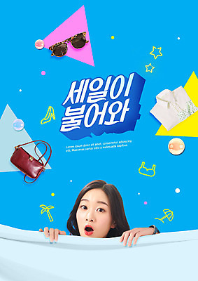 PSD 편집이미지 옷 여자 가방 한명 상반신 20대 성인 타이포그라피 앞모습 파란색 쇼핑 선글라스 세일 이불 한국인 즐거움 성인여자한명만 이미지편집 문자 1 잡화 감정 안경 뷰포인트 컬러 침구 사람 동양인 청년 여자한명만 성인여자만 파일형식