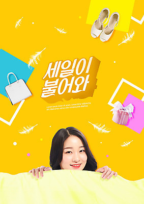 PSD 편집이미지 여자 신발 가방 한명 상반신 20대 성인 타이포그라피 앞모습 선물상자 쇼핑 노란색 세일 이불 한국인 깃털 즐거움 성인여자한명만 이미지편집 문자 1 잡화 감정 뷰포인트 컬러 침구 선물 사람 동양인 청년 상자 여자한명만 성인여자만 파일형식