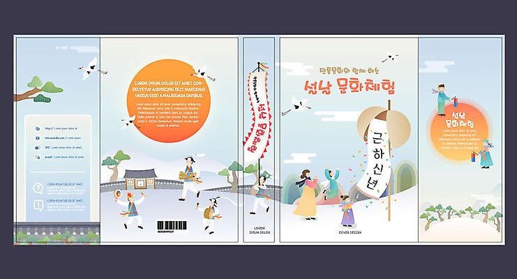 템플릿 한국전통 여자 교육 표지 남자 문화 어린이 하늘색 북커버 근하신년 새해 여러명 성인 책 설날 태양 체험 한복 전통체험 박터트리기 에듀 에듀케이션 스쿨팩 책날개 책등 표지샘플 이미지템플릿 AI파일 자연요소 전통 명절 다수 컨셉 한국 사람 파란색 전통의상 파일형식 벡터