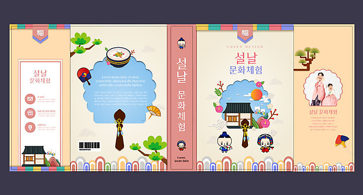 템플릿 한국전통 여자 교육 표지 남자 어린이 북커버 새해 여러명 성인 책 30대 컬러풀 설날 한국인 부채 한복 떡국 전통체험 전통부채 에듀 에듀케이션 스쿨팩 책날개 책등 표지샘플 이미지템플릿 AI파일 전통 명절 한식 컬러 다수 한국 사람 동양인 장년 전통음식 체험 전통의상 파일형식 벡터