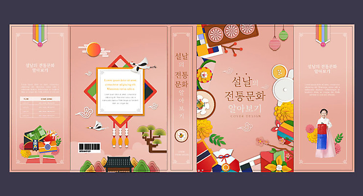 템플릿 한국전통 여자 교육 표지 어린이 분홍색 북커버 새해 복주머니 한명 책 설날 한국인 소나무 청사초롱 전통체험 에듀 에듀케이션 소녀한명만 스쿨팩 책날개 책등 표지샘플 이미지템플릿 AI파일 나무 1 전통 명절 컬러 전통소품 한국 사람 동양인 체험 초롱 여자한명만 소녀만 파일형식 벡터