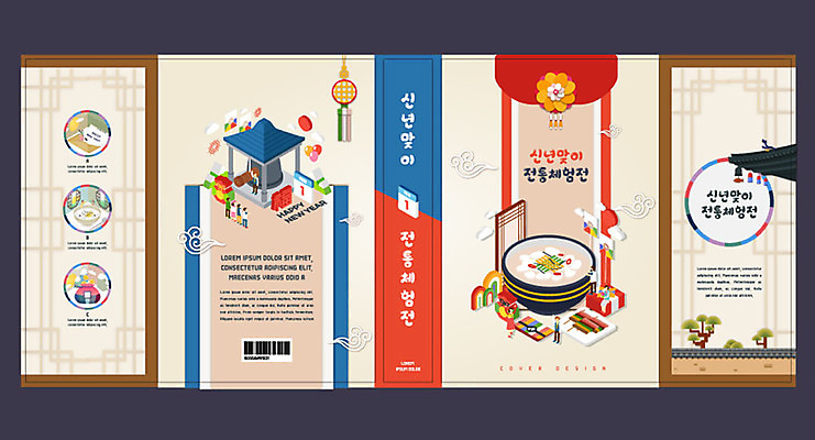 템플릿 한국전통 교육 표지 북커버 새해 복주머니 사람없음 책 설날 종 한복 연 노리개 떡국 전통체험 보신각종 에듀 에듀케이션 스쿨팩 책날개 책등 표지샘플 이미지템플릿 AI파일 전통 명절 한식 전통소품 한국 놀이용품 전통음식 체험 전통의상 파일형식 벡터