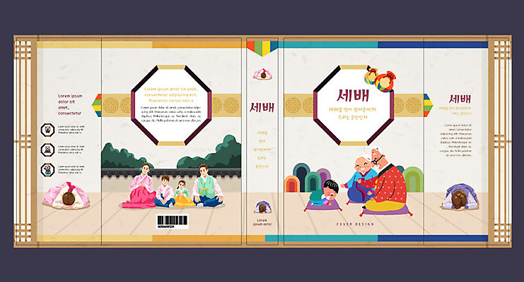 템플릿 한국전통 여자 교육 표지 노년 남자 어린이 북커버 가족 새해 여러명 성인 책 설날 절 한복 세배 전통체험 에듀 에듀케이션 스쿨팩 책날개 책등 표지샘플 이미지템플릿 AI파일 전통 명절 다수 관계 한국 사람 인사 절_인사 체험 전통의상 파일형식 벡터