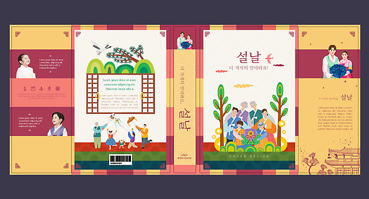템플릿 한국전통 여자 교육 표지 노년 남자 어린이 북커버 새해 대가족 여러명 성인 책 설날 한국인 한복 전통체험 에듀 에듀케이션 스쿨팩 책날개 책등 표지샘플 이미지템플릿 AI파일 전통 명절 다수 가족 한국 사람 동양인 체험 전통의상 파일형식 벡터