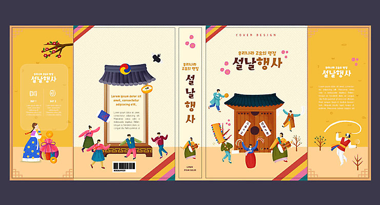 템플릿 한국전통 여자 교육 표지 남자 어린이 북커버 새해 복주머니 여러명 성인 책 설날 주황색 부채 한복 사물놀이 대문 까치 전통체험 에듀 에듀케이션 스쿨팩 책날개 책등 표지샘플 이미지템플릿 AI파일 전통 명절 컬러 다수 조류 전통소품 한국 사람 문 전통놀이 체험 전통의상 전통공연 파일형식 벡터