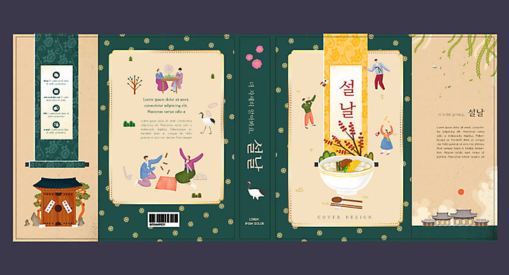 템플릿 한국전통 여자 교육 표지 남자 북커버 새해 기와집 여러명 성인 책 초록색 설날 학 윷놀이 한복 대문 떡국 족자 전통체험 에듀 에듀케이션 스쿨팩 책날개 책등 표지샘플 이미지템플릿 AI파일 전통 명절 한식 컬러 다수 조류 한옥 한국 사람 문 전통놀이 전통음식 체험 전통의상 파일형식 벡터