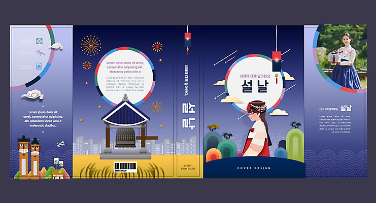 템플릿 한국전통 여자 교육 표지 북커버 새해 불꽃놀이 20대 성인 두명 책 설날 한국인 종 한복 남색 청사초롱 전통체험 목장승 보신각종 에듀 에듀케이션 여자만 스쿨팩 책날개 책등 표지샘플 이미지템플릿 AI파일 전통 명절 컬러 놀이 한국 사람 동양인 청년 체험 전통의상 장승 초롱 파일형식 벡터