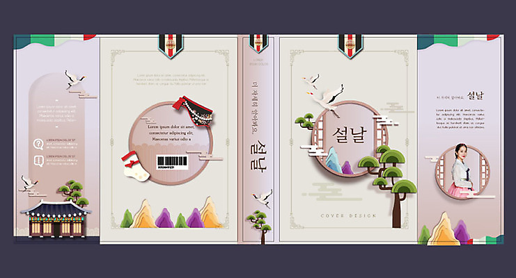 템플릿 한국전통 여자 교육 표지 분홍색 북커버 새해 기와집 한명 20대 성인 책 설날 학 한국인 한복 전통체험 버선 아얌 에듀 에듀케이션 성인여자한명만 스쿨팩 책날개 책등 표지샘플 이미지템플릿 AI파일 1 전통 명절 컬러 조류 양말 한옥 전통소품 한국 사람 동양인 청년 체험 전통의상 여자한명만 성인여자만 파일형식 벡터