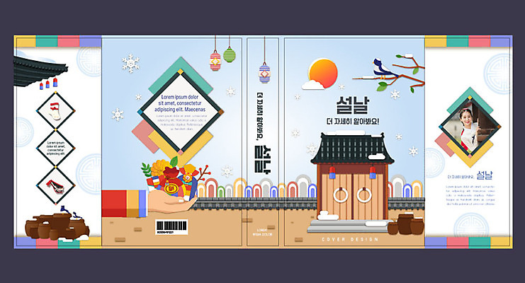 템플릿 한국전통 여자 교육 표지 북커버 새해 복주머니 한명 20대 성인 책 설날 한국인 항아리 한복 전통체험 에듀 에듀케이션 홍등 성인여자한명만 스쿨팩 책날개 책등 표지샘플 이미지템플릿 AI파일 1 전통 명절 전통소품 한국 사람 동양인 청년 등불 체험 도자기 전통의상 여자한명만 성인여자만 파일형식 벡터