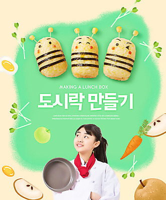 PSD 편집이미지 여자 교육 과일 청소년 요리 한명 취미 10대 새싹 한국인 프라이팬 즐거움 도시락 만들기 에듀 에듀케이션 십대여자한명만 스쿨팩 요리교육 하비슈머 이미지편집 식물 1 라이프스타일 감정 음식 모션 주방용품 사람 동양인 합성어 여자한명만 십대여자만 파일형식