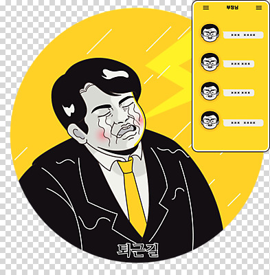 편집 편집이미지 남자 한명 누끼 성인 스마트폰 노란색 슬픔 비즈니스맨 눈물 퇴근 PNG 메신저 부장 성인남자한명만 편집소스 직장내괴롭힘 1 감정 컬러 비즈니스 사람 핸드폰 스마트기기 직장인 사회이슈 출퇴근 남자한명만 성인남자만 파일형식