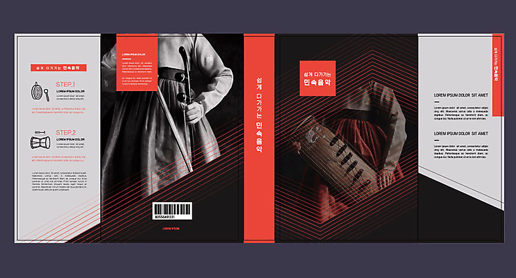 템플릿 한국전통 표지디자인 북디자인 출판디자인 여자 교육 표지 음악 40대 중년 북커버 국악 두명 책 빨간색 한국인 한복 가야금 해금 에듀 에듀케이션 중년여자만 스쿨팩 책날개 책등 표지샘플 이미지템플릿 AI파일 전통 컬러 현악기 문화예술 한국 국악기 사람 동양인 성인 전통의상 여자만 중년만 파일형식 벡터