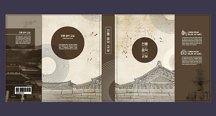 템플릿 표지디자인 북디자인 출판디자인 교육 표지 음악 북커버 국악 사람없음 책 갈색 궁전 에듀 에듀케이션 스쿨팩 책날개 책등 표지샘플 이미지템플릿 AI파일 전통 컬러 고건축 문화예술 파일형식 벡터