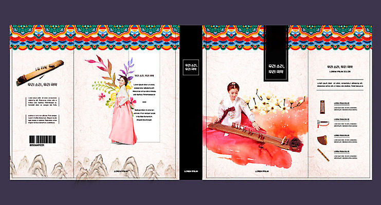 템플릿 표지디자인 북디자인 출판디자인 여자 교육 표지 음악 북커버 국악 20대 성인 책 30대 한국인 한복 가야금 에듀 에듀케이션 성인여자만 스쿨팩 책날개 책등 표지샘플 이미지템플릿 AI파일 한국전통 전통 현악기 문화예술 국악기 사람 동양인 청년 장년 전통의상 여자만 성인만 파일형식 벡터