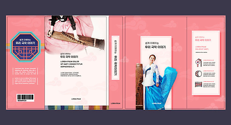 템플릿 표지디자인 북디자인 출판디자인 여자 교육 표지 음악 분홍색 북커버 국악 20대 성인 두명 책 한국인 한복 가야금 에듀 에듀케이션 성인여자만 스쿨팩 책날개 책등 표지샘플 이미지템플릿 AI파일 한국전통 전통 컬러 현악기 문화예술 국악기 사람 동양인 청년 전통의상 여자만 성인만 파일형식 벡터