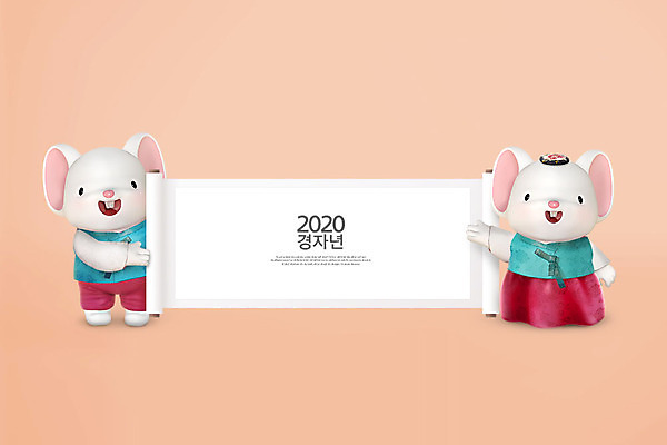 PSD 편집 편집이미지 캐릭터 동물캐릭터 백그라운드 두마리 3D캐릭터 사람없음 3D 귀여움 쥐띠 쥐 한복 디지털합성 즐거움 족자 쥐캐릭터 흰쥐 2020년 코랄 경자년 편집3D 동물 한국전통 감정 컬러 컨셉 2 십이지신 설치류 전통의상 연도 파일형식