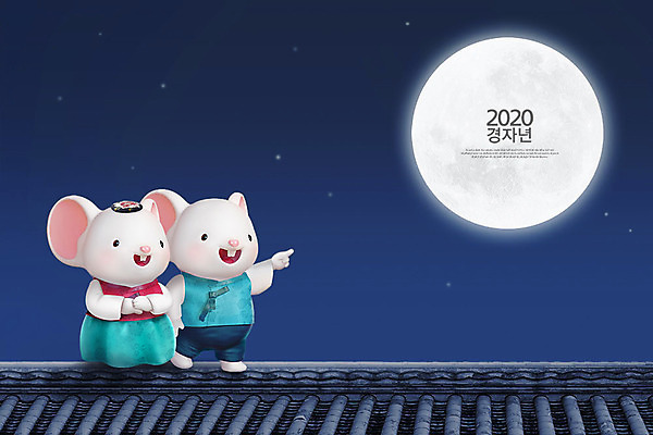 PSD 편집 편집이미지 캐릭터 동물캐릭터 백그라운드 두마리 3D캐릭터 사람없음 3D 귀여움 보름달 쥐띠 쥐 한복 남색 디지털합성 즐거움 쥐캐릭터 기와지붕 흰쥐 2020년 경자년 편집3D 동물 한국전통 감정 컬러 컨셉 2 지붕 기와 달 십이지신 설치류 전통의상 연도 파일형식
