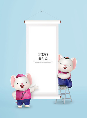 PSD 편집 편집이미지 캐릭터 동물캐릭터 백그라운드 두마리 사다리 3D캐릭터 사람없음 파란색 3D 귀여움 쥐띠 쥐 한복 디지털합성 즐거움 족자 쥐캐릭터 흰쥐 2020년 경자년 편집3D 동물 한국전통 감정 컬러 컨셉 2 도구 십이지신 설치류 전통의상 연도 파일형식