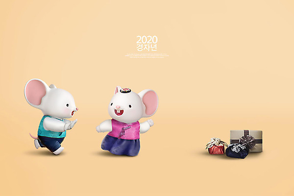 PSD 편집 편집이미지 캐릭터 동물캐릭터 백그라운드 두마리 3D캐릭터 사람없음 선물상자 3D 귀여움 주황색 쥐띠 쥐 한복 디지털합성 즐거움 쥐캐릭터 흰쥐 2020년 경자년 편집3D 동물 한국전통 감정 컬러 컨셉 2 선물 상자 십이지신 설치류 전통의상 연도 파일형식
