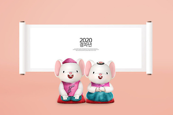 PSD 편집 편집이미지 캐릭터 분홍색 동물캐릭터 백그라운드 두마리 3D캐릭터 사람없음 3D 귀여움 절 쥐띠 쥐 한복 디지털합성 즐거움 세배 족자 쥐캐릭터 흰쥐 2020년 경자년 편집3D 동물 한국전통 감정 컬러 컨셉 2 십이지신 인사 절_인사 설치류 전통의상 연도 파일형식