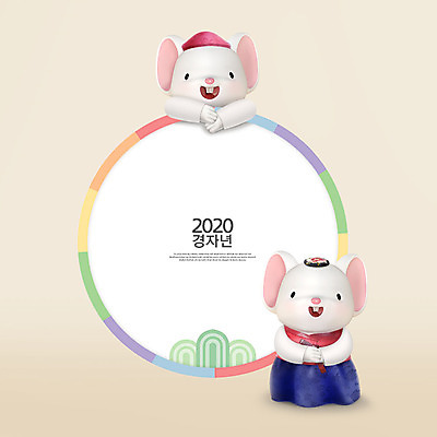 PSD 편집 편집이미지 캐릭터 동물캐릭터 백그라운드 두마리 3D캐릭터 사람없음 3D 귀여움 쥐띠 쥐 한복 디지털합성 즐거움 쥐캐릭터 베이지색 흰쥐 2020년 경자년 편집3D 동물 한국전통 감정 컬러 컨셉 2 십이지신 설치류 전통의상 연도 파일형식