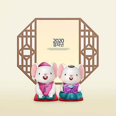 PSD 편집 편집이미지 캐릭터 동물캐릭터 백그라운드 두마리 창문 3D캐릭터 선물 사람없음 3D 귀여움 쥐띠 쥐 한복 디지털합성 즐거움 쥐캐릭터 베이지색 흰쥐 2020년 경자년 편집3D 동물 한국전통 감정 컬러 컨셉 2 십이지신 설치류 전통의상 연도 파일형식